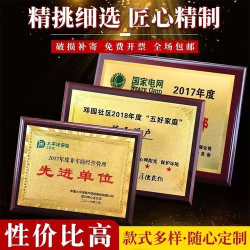 金箔银箔奖牌定制木托定做授权牌无畏契约奖牌挂墙不锈钢牌匾定制