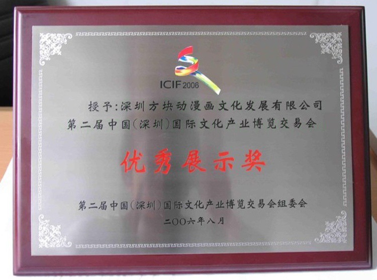 不锈钢堆金牌_腐蚀牌,铜牌,不锈钢堆金牌,红木雕刻奖牌 沙 