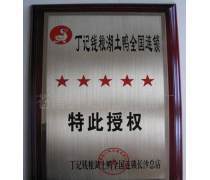 金箔奖牌