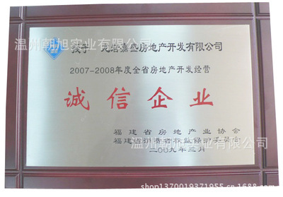 【厂家制作塘瓷牌 不锈钢标牌 交通标示牌 奖牌等各类标牌】价格,厂家,图片,其他商标、标识产品,温州朝旭实业-