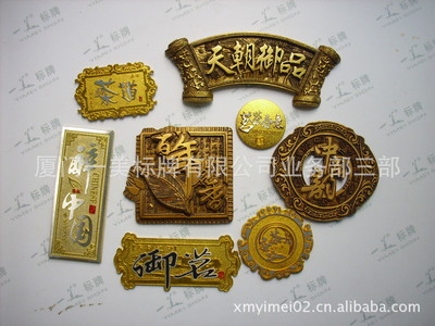 授权牌-标牌,不锈钢腐蚀标牌,礼盒包装盒标牌,铝牌,门牌,奖牌授权牌-包装-求购产品详情