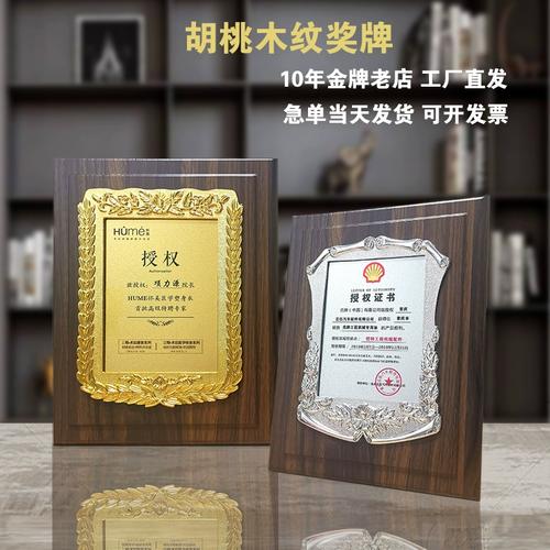 铜牌奖牌不锈钢挂牌纪念授权牌证书水晶金属加盟商木质牌匾定制做