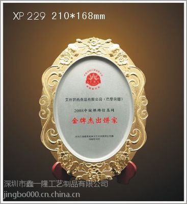 广东深圳沈阳金属奖盘制作工厂专业奖盘定做详情 - 中国供应商