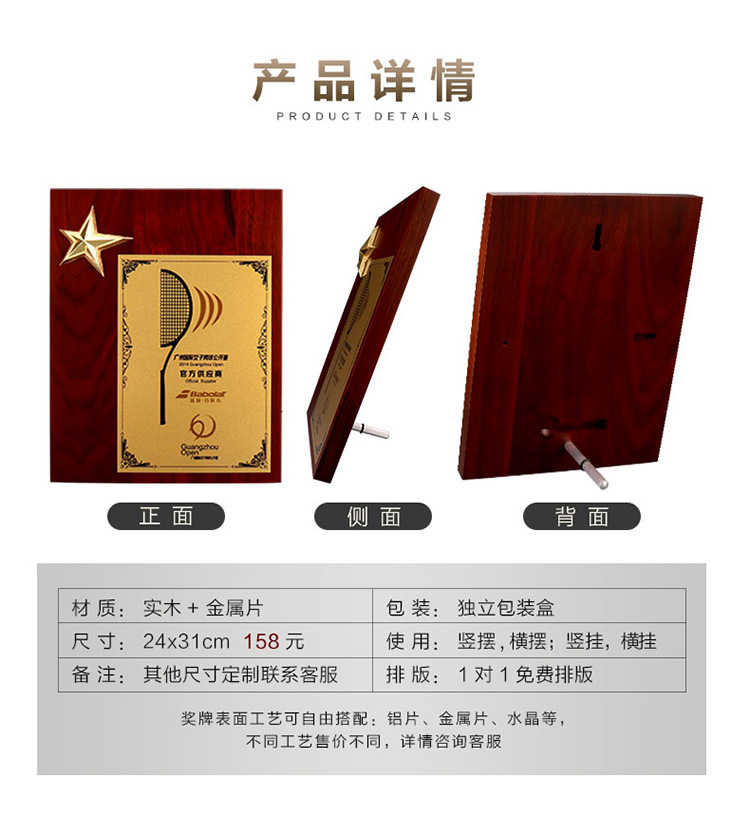金属奖牌木托奖牌定制实木证书定制授权牌热转印奖牌不锈钢牌铜牌