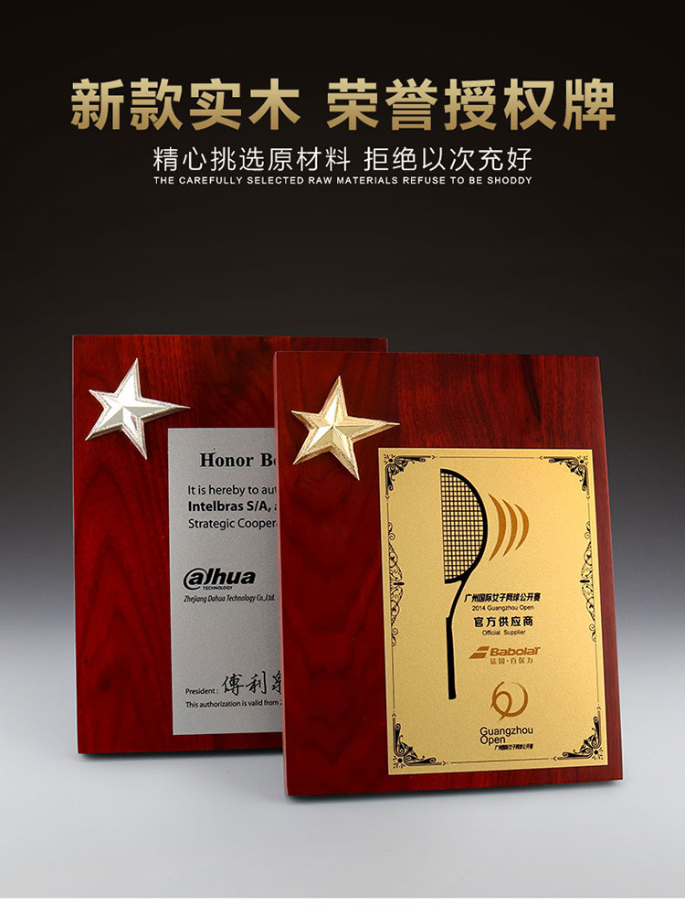 金属奖牌木托奖牌定制实木证书定制授权牌热转印奖牌不锈钢牌铜牌