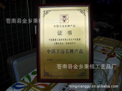 专业生产 高档砂金奖牌,铜质奖牌,不锈钢奖牌 独特奖牌图片,专业生产 高档砂金奖牌,铜质奖牌,不锈钢奖牌 独特奖牌图片大全,苍南县金乡秉相工艺品厂-