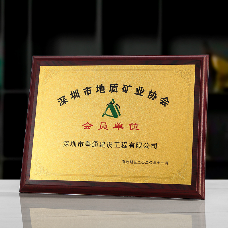 奖牌定做铜牌定制不锈钢授权证书荣誉牌金箔奖牌木质木托牌匾制