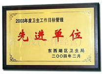 【山东省临沂市广顺铭牌】山东省临沂市广顺铭牌价格_山东省临沂市广顺铭牌批发_山东省临沂市广顺铭牌厂家 -