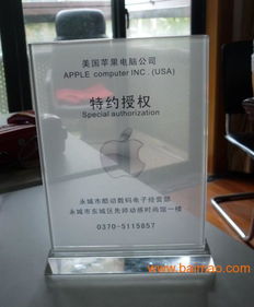 特约加盟商特许经销商,水晶奖牌定做,广州水晶奖牌,特约加盟商特许经销商,水晶奖牌定做,广州水晶奖牌生产厂家,特约加盟商特许经销商,水晶奖牌定做,广州水晶奖牌价格