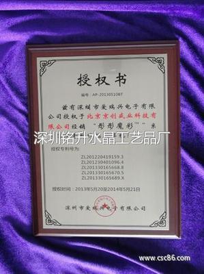 深圳铭升水晶工艺品厂-礼品、工艺品-