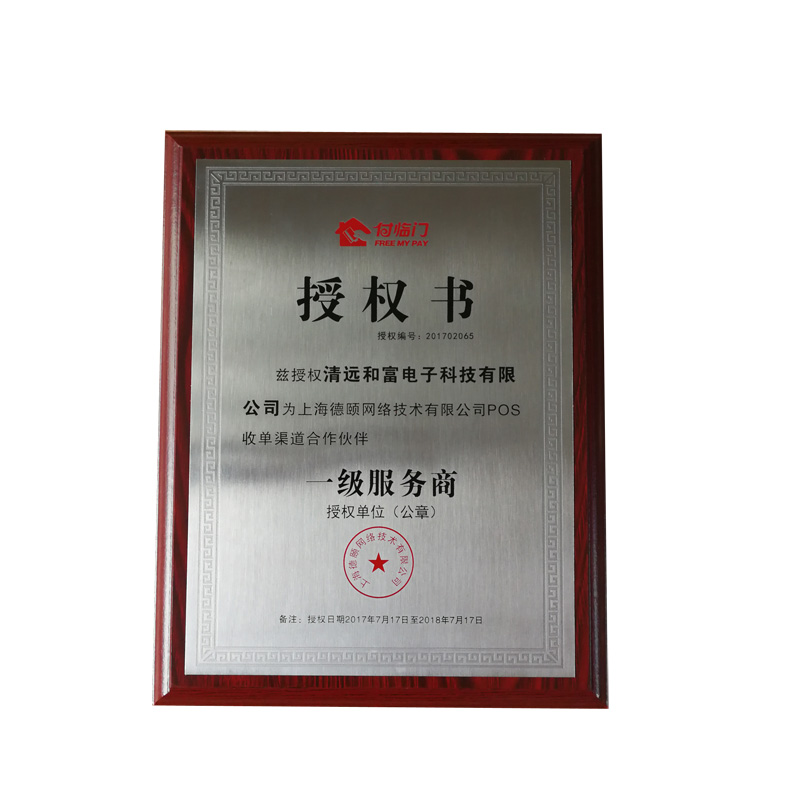 制作金箔木托奖牌木质授权牌红木钛金不锈钢铜牌证书金属荣誉