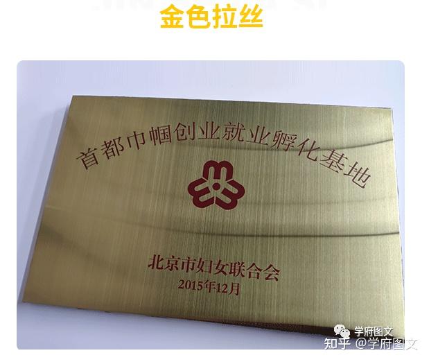 uv打印门牌材质一般分为不锈钢牌,钛金牌,铜牌,奖牌,金箔奖牌,丝金牌