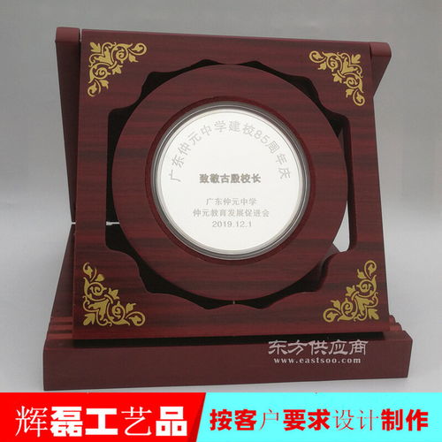 捐资助学纪念牌 捐款表彰奖牌 捐资修路功德牌
