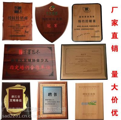 木牌授权牌金箔奖牌花框奖牌沙金奖牌铜牌不锈钢钛奖牌
