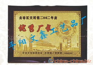 木制奖牌.经销牌,铜牌,不锈钢牌,沙
