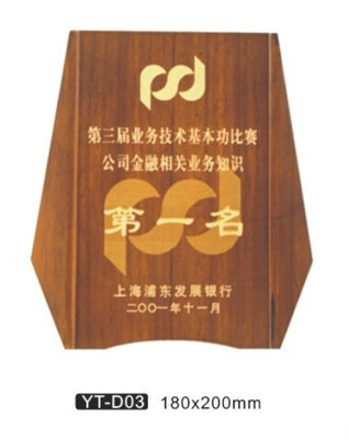 【实木雕刻和不锈钢奖牌】价格,厂家,图片,奖牌、奖章,黄海瑞(个体经营)-
