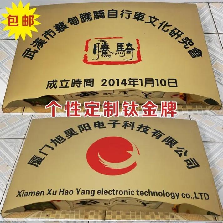 奖牌定制.钛金铜牌腐蚀拉丝双折边优质丝印砂金uv不锈钢授权牌