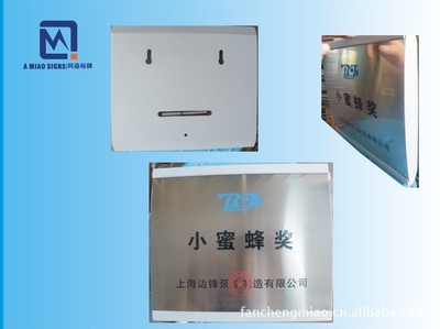 【供应不锈钢腐蚀奖牌*不锈钢堆金奖牌】价格,厂家,图片,金属工艺品,平阳县阿淼工艺品经营部-