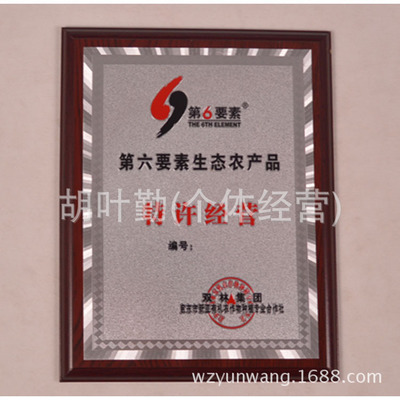 【厂家供应不锈钢奖牌 金箔奖牌 实木奖牌 欢迎选购】价格,厂家,图片,金属工艺品,胡叶勤(个体经营)-