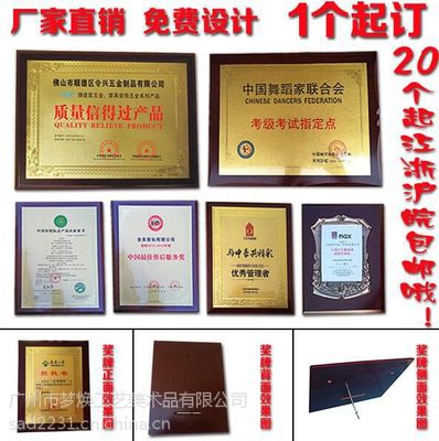 木牌授权牌金箔奖牌花框奖牌沙金奖牌铜牌不锈钢钛奖牌