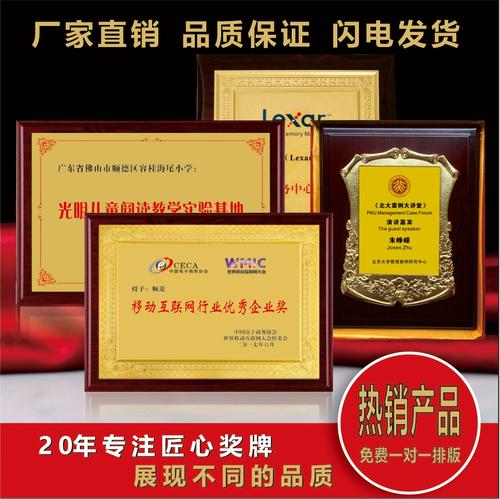 奖牌定制定做金箔木质不锈钢实木牌匾制作金属授权牌公司铜牌木托