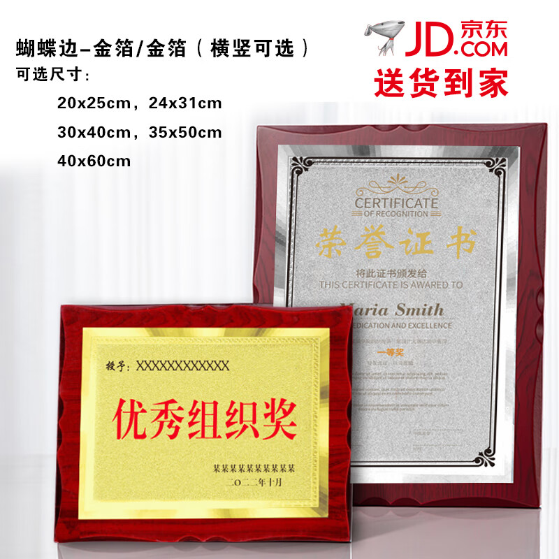 奖牌定制定做金属牌不锈钢铜牌木质金箔牌制作授权牌订做荣誉牌匾江苏