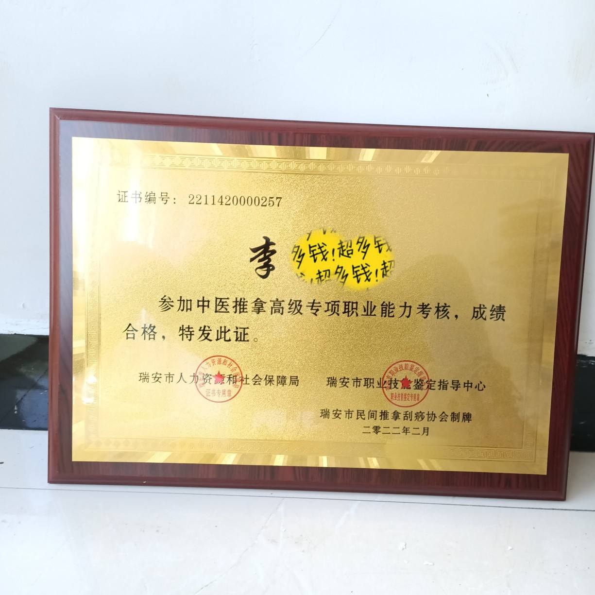 供应金箔木托奖牌证书铝沙金牌铜牌不锈钢奖牌室内外折边挂牌制作