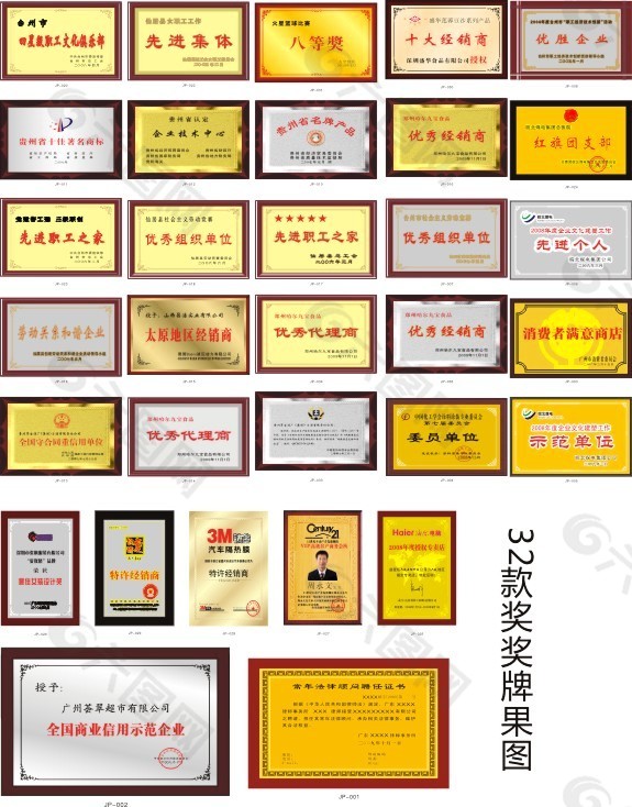 奖牌