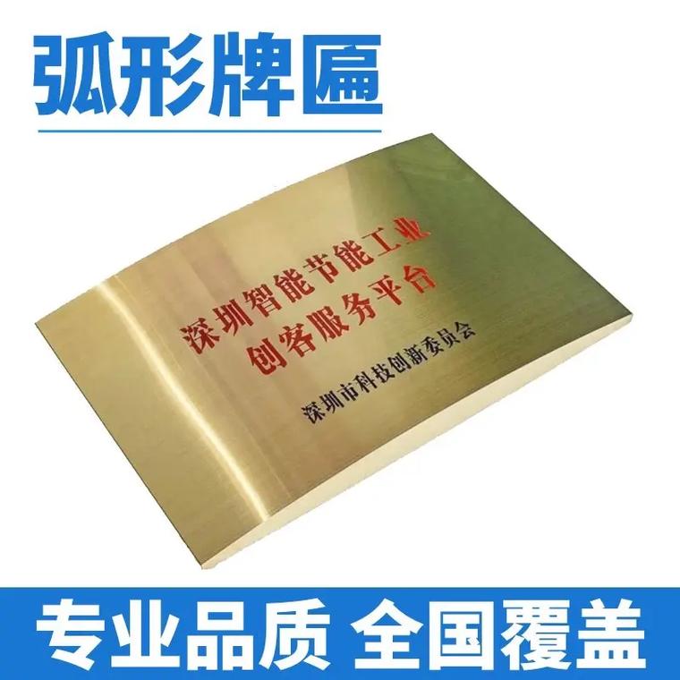 奖牌定制.钛金铜牌腐蚀拉丝双折边优质丝印砂金uv不锈钢授权牌