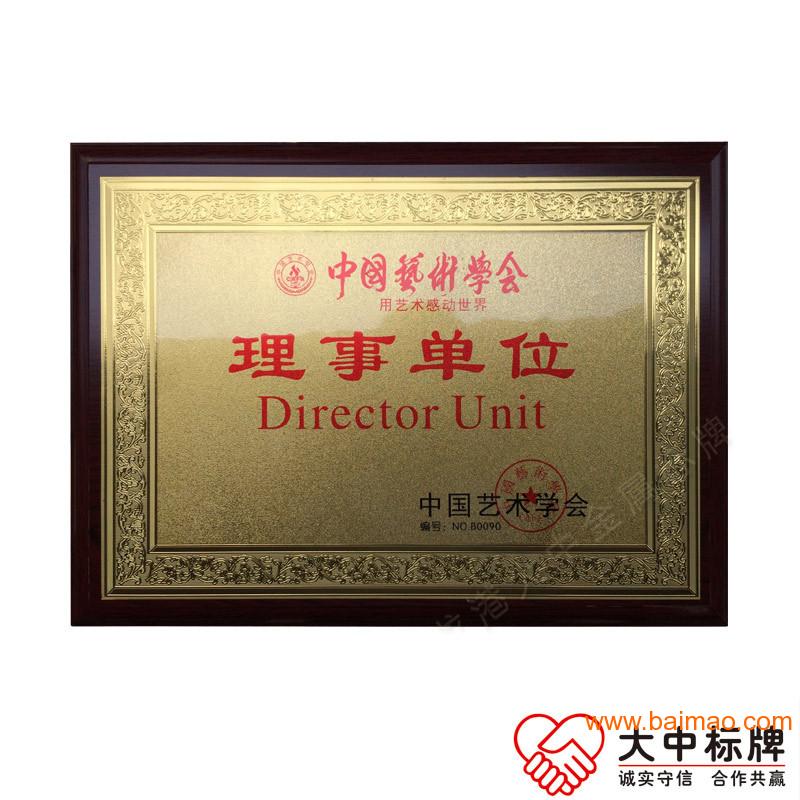 供应不锈钢堆金边企业协会奖牌 金箔奖牌 腐蚀铜牌,供应不锈钢堆金边