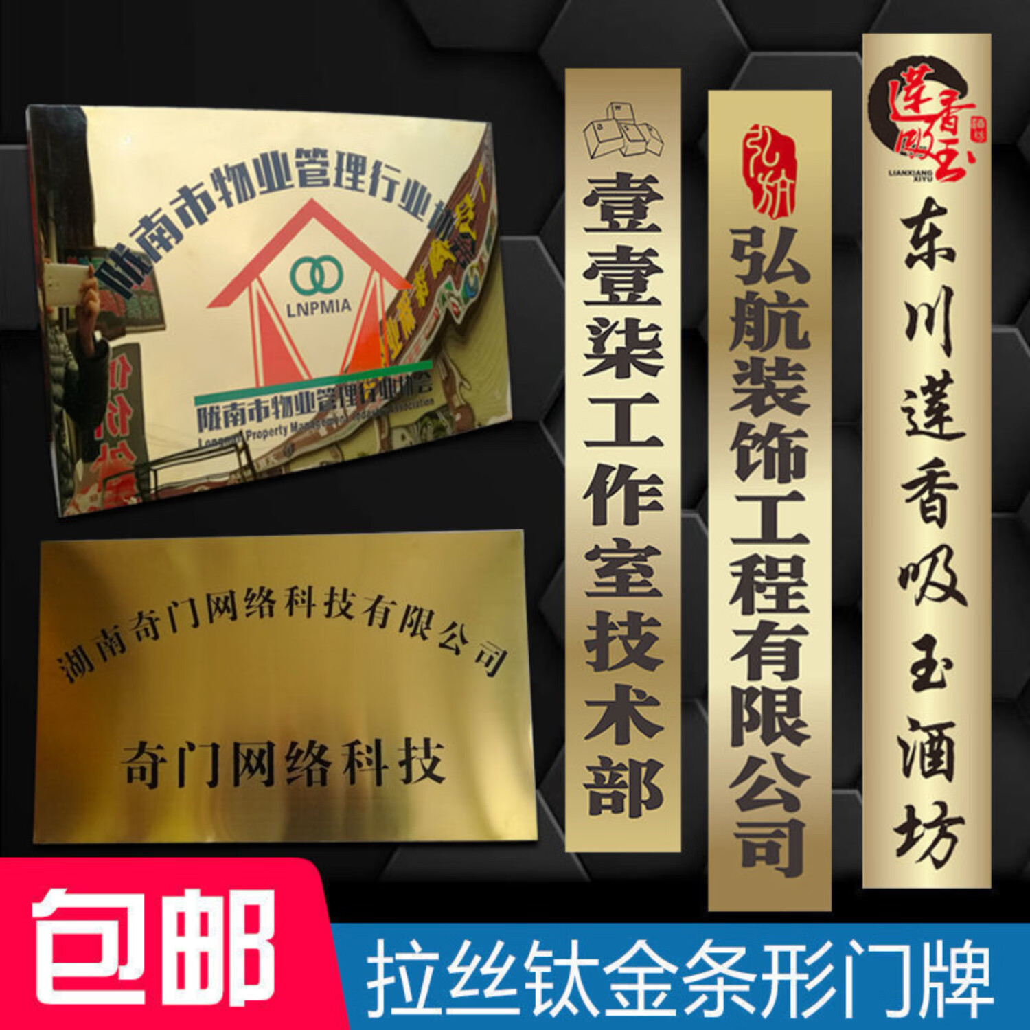 铜牌优秀奖牌授权牌不锈钢钛金牌匾公司牌吊牌单位牌金属腐蚀门牌 不