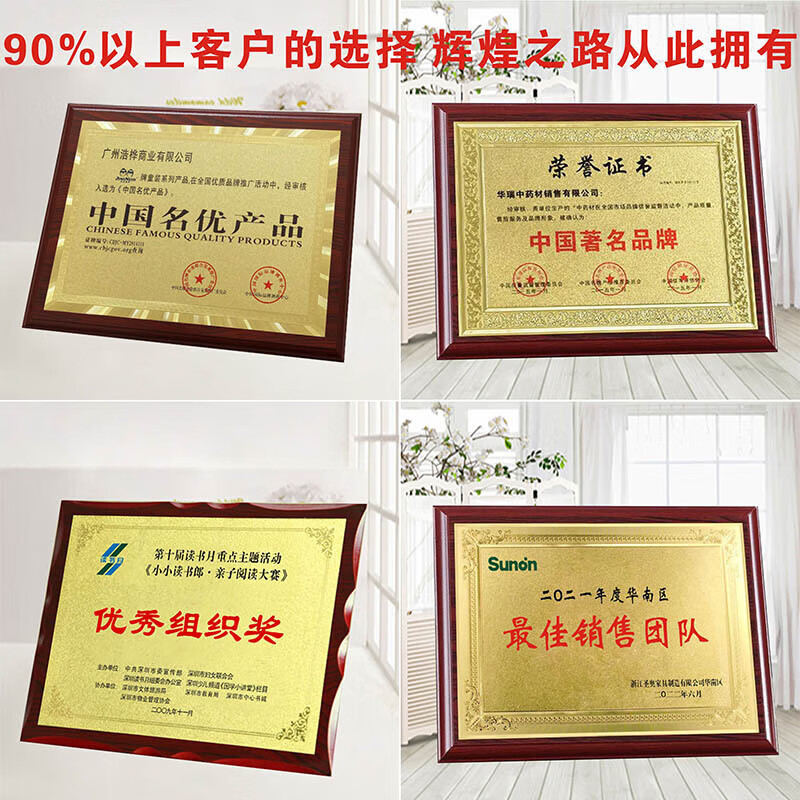 奖牌定制定做金属牌不锈钢铜牌木质金箔牌制作授权牌订做荣誉牌匾江苏