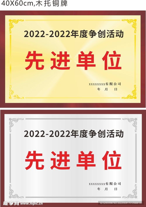 铜牌奖牌不锈钢木质铜牌设计图
