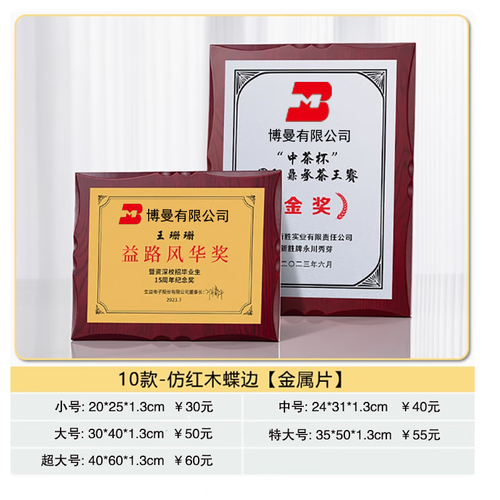 奖牌定制定做金属牌不锈钢铜牌木质金箔牌制作授权牌订做荣誉牌匾江苏