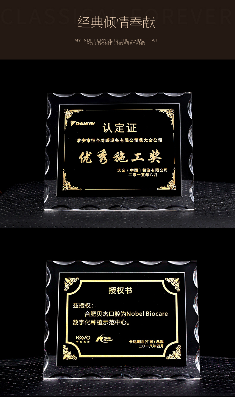 亚克力奖牌厂家直销 透明冻水晶金箔夹相纸定做 不锈钢铜牌授权牌证书