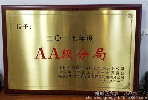 拉丝亮面木托铜牌制作沙金钛金奖牌定制授权牌公司牌匾招牌不锈钢腐蚀定做