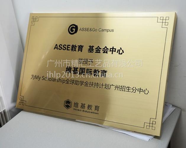 深圳不锈钢牌匾与金属奖牌定制 钛金折边牌的制作与应用