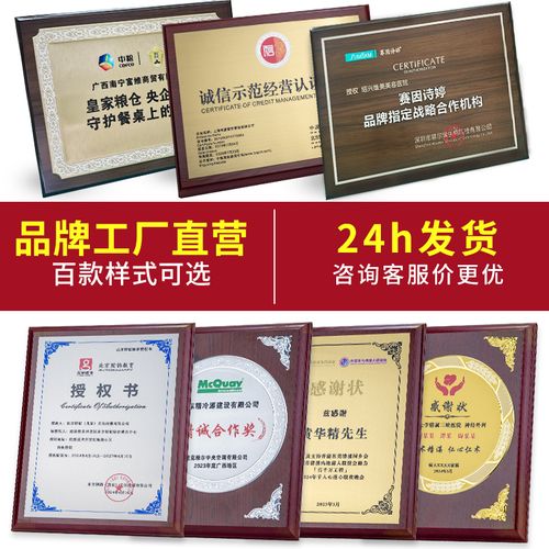 定制授权牌 水晶木托、金属奖牌与高档牌匾的全面指南