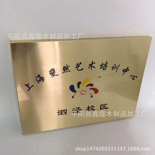 定制不锈钢堆金奖牌与企业荣誉牌匾 高品质木托奖牌与Logo印刷批发指南