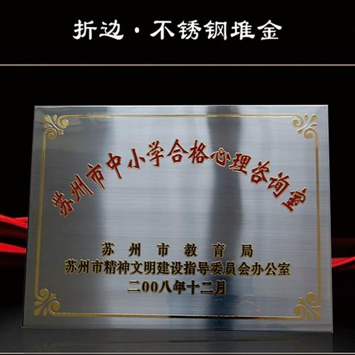 不锈钢奖牌 定制工艺与多样应用的完美结合