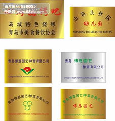 免费下载停车场图标与不锈钢奖牌CDR素材，编号12857503